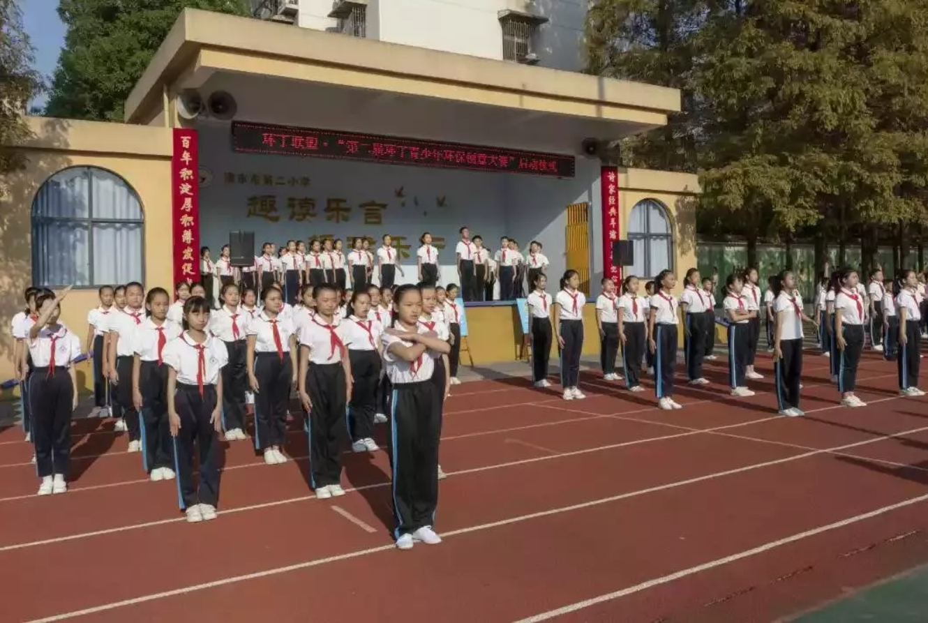 欧洲女人日必视频"第二届环丁青少年环保创意大赛首先在津市市第二小学拉开帷幕"